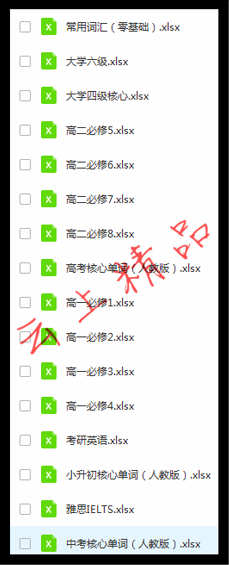 菲常记忆大师视频教程宫殿卢菲菲的课程超脑训练特训营单词全套
