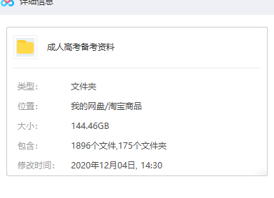 成人高考语文数学英语精讲考点历年真题学习视频教程资料高起专