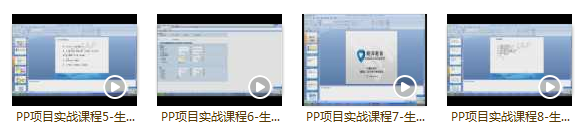 sap系统PP生产模块视频教学教程（初级 中级 高阶）