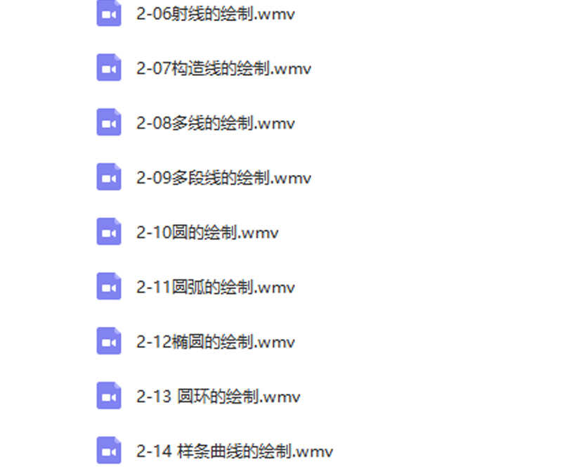 CAD2014视频教程零基础到精通工程制图建筑入门家装设计室内设计