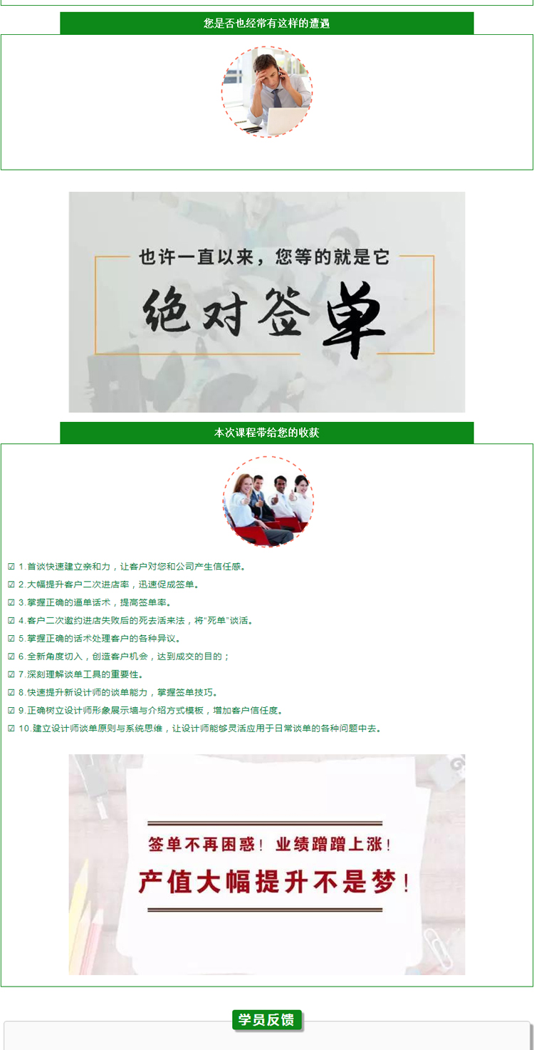 杭州六甲中常清洛老师设计师签单实战谈单经验分享视频教程