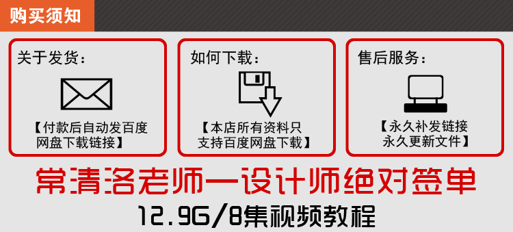 杭州六甲中常清洛老师设计师签单实战谈单经验分享视频教程