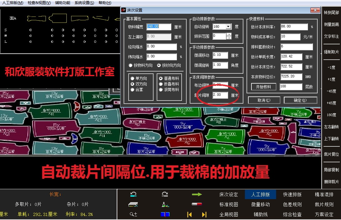 ET服装cad超排软件60秒排Ne超排软件独立免狗版视频教程 代客打版