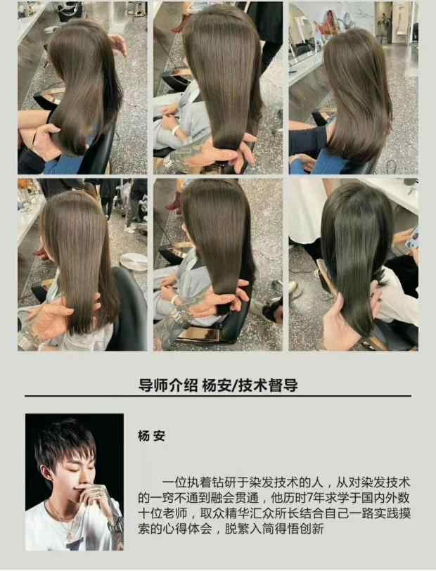 杨安染发基础教程配方视频全集潮色美发视频教程美发三原色教程