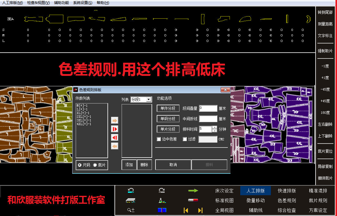 ET服装cad超排软件60秒排Ne超排软件独立免狗版视频教程 代客打版
