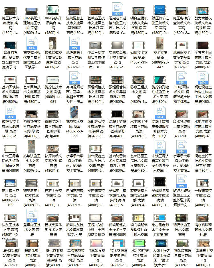 BIM演示交底建筑施工可视化技术交底 3D动画短视频交底教程素材