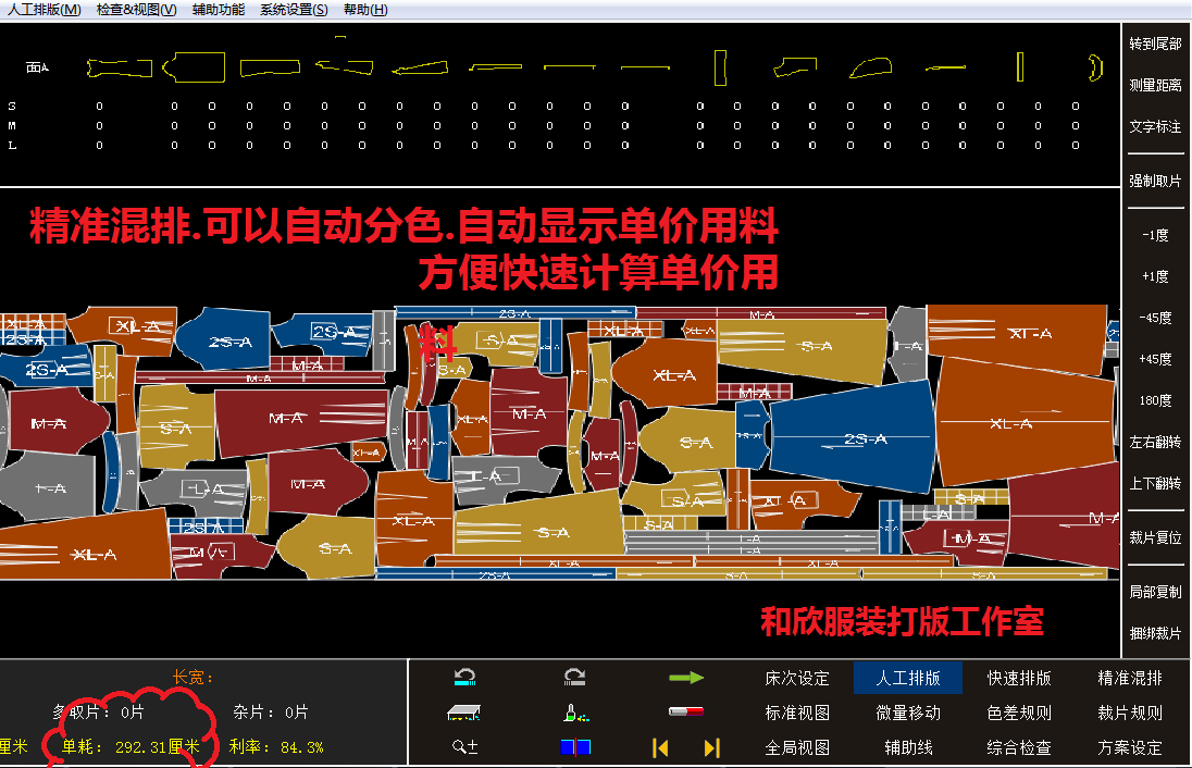 ET服装cad超排软件60秒排Ne超排软件独立免狗版视频教程 代客打版