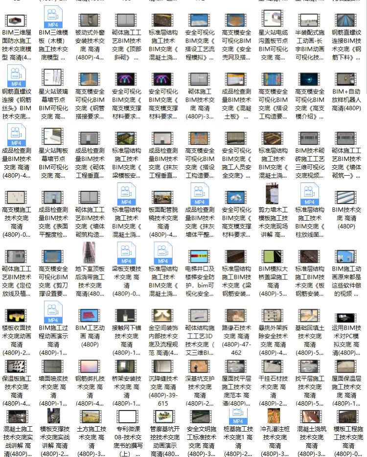 BIM演示交底建筑施工可视化技术交底 3D动画短视频交底教程素材