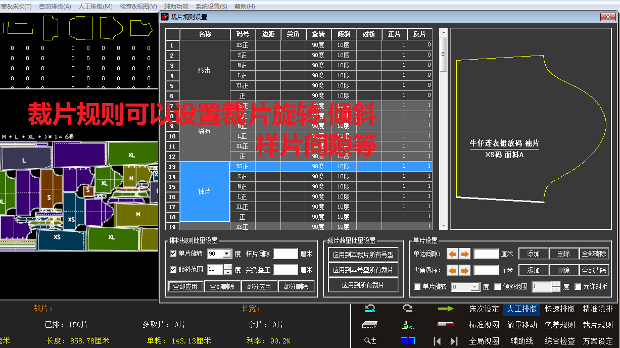 ET服装cad超排软件60秒排Ne超排软件独立免狗版视频教程 代客打版
