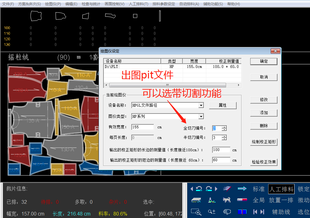 ET服装cad超排软件60秒排Ne超排软件独立免狗版视频教程 代客打版