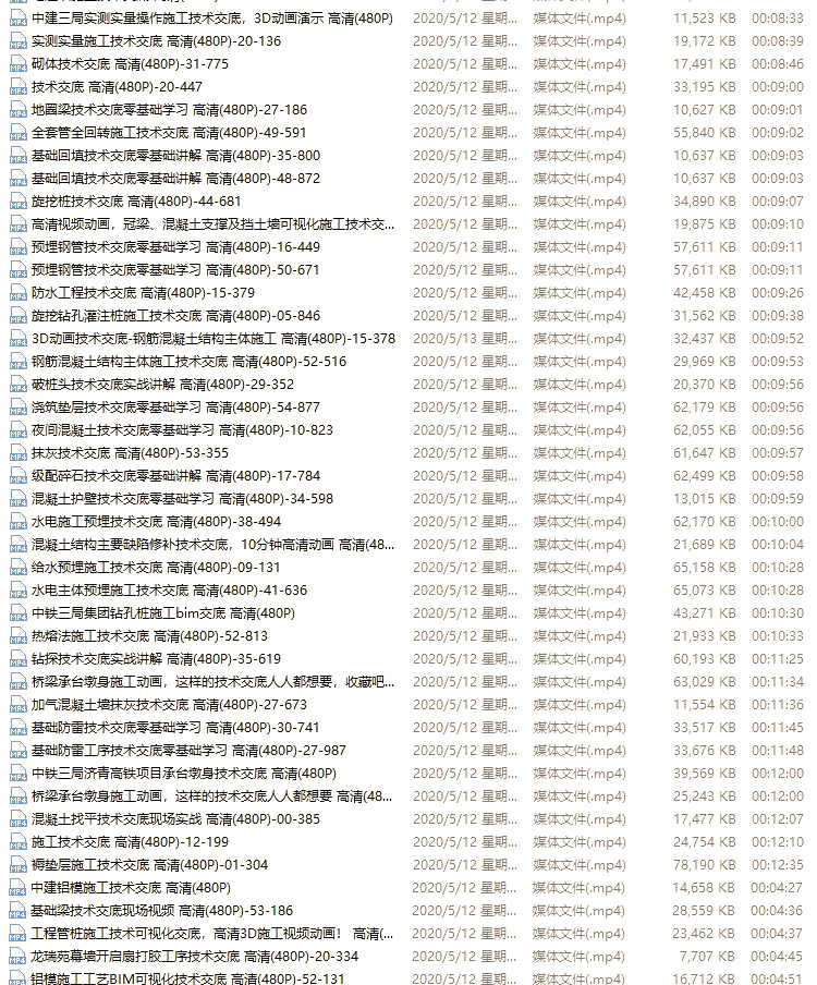 BIM演示交底建筑施工可视化技术交底 3D动画短视频交底教程素材