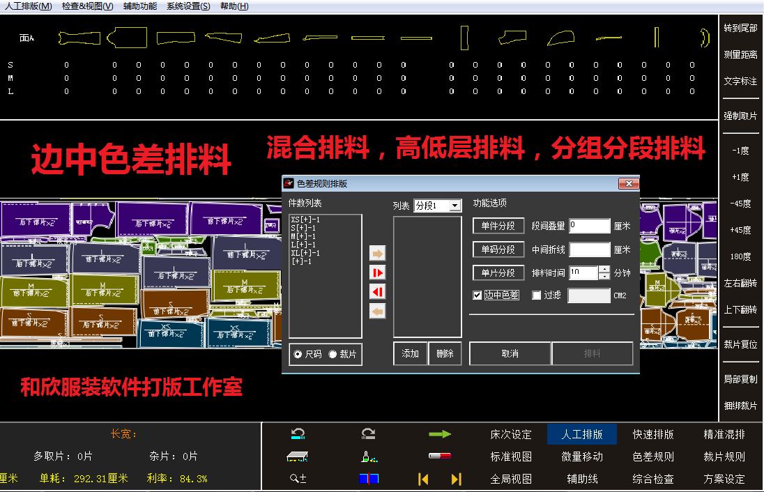 ET服装cad超排软件60秒排Ne超排软件独立免狗版视频教程 代客打版