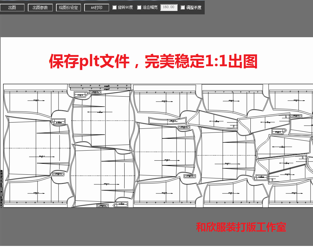 ET服装cad超排软件60秒排Ne超排软件独立免狗版视频教程 代客打版