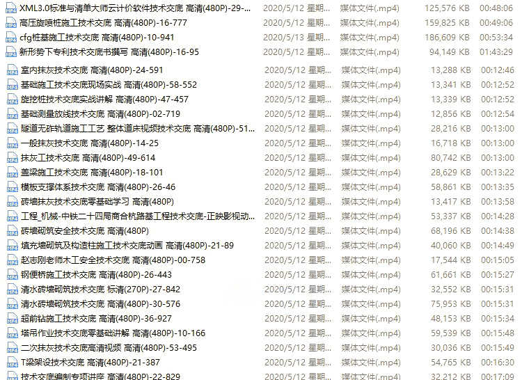 BIM演示交底建筑施工可视化技术交底 3D动画短视频交底教程素材