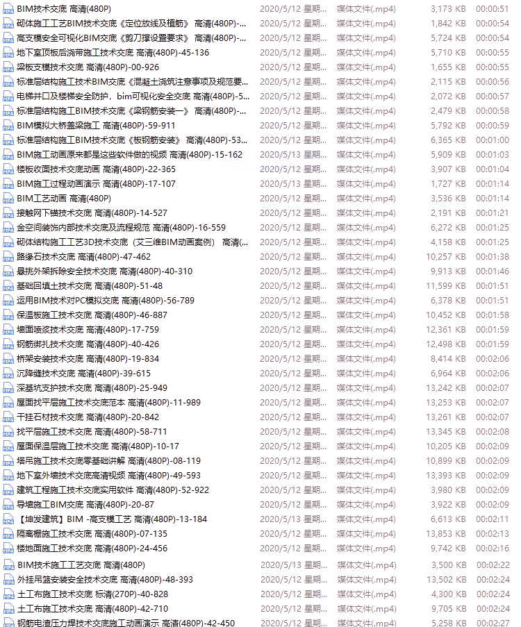 BIM演示交底建筑施工可视化技术交底 3D动画短视频交底教程素材
