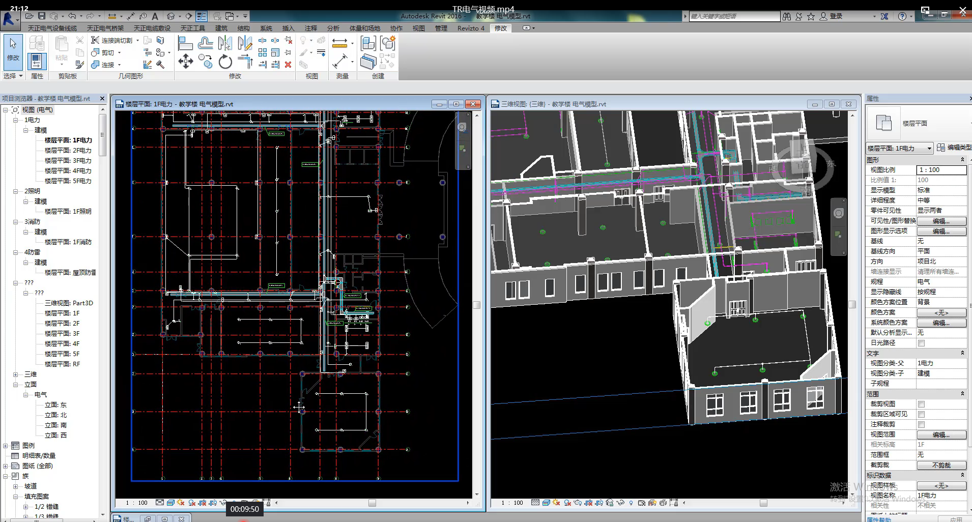 天正TR-BIM软件视频教程revit版天正建筑软件天正电气暖通给排水