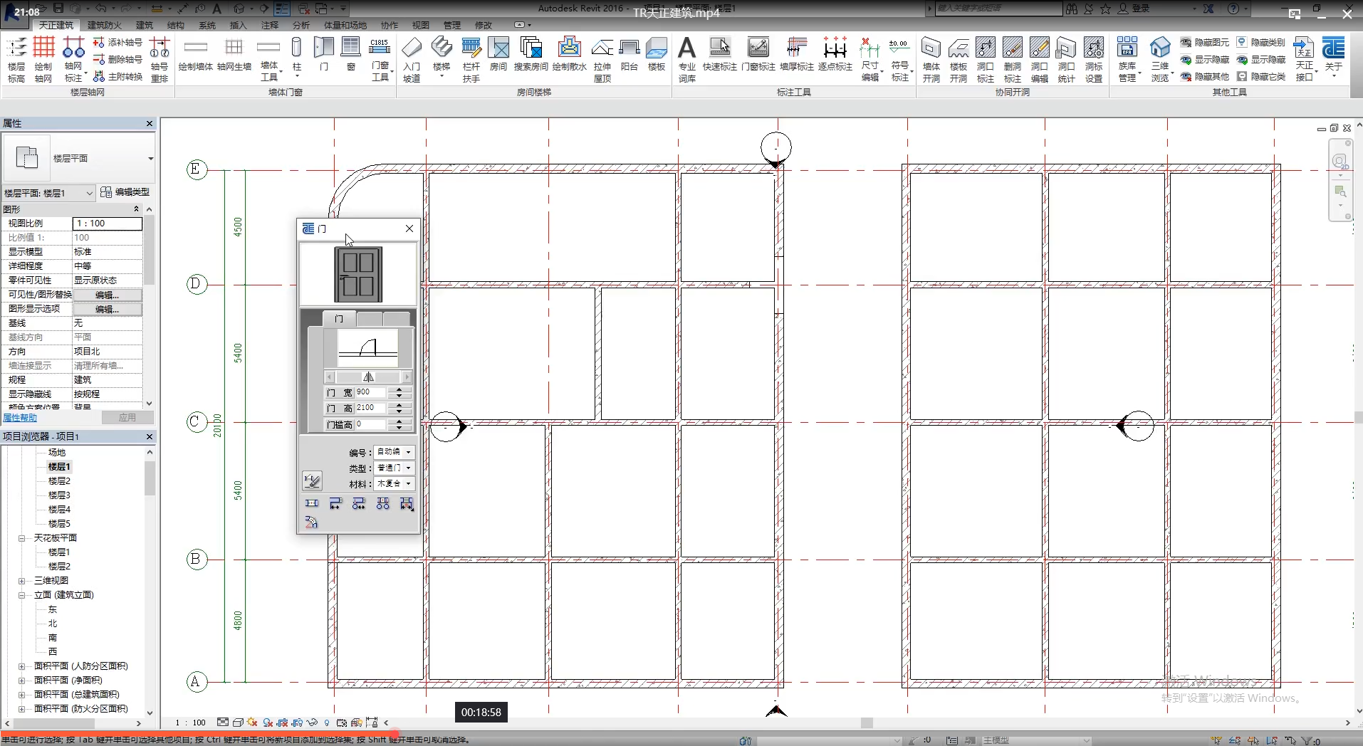 天正TR-BIM软件视频教程revit版天正建筑软件天正电气暖通给排水
