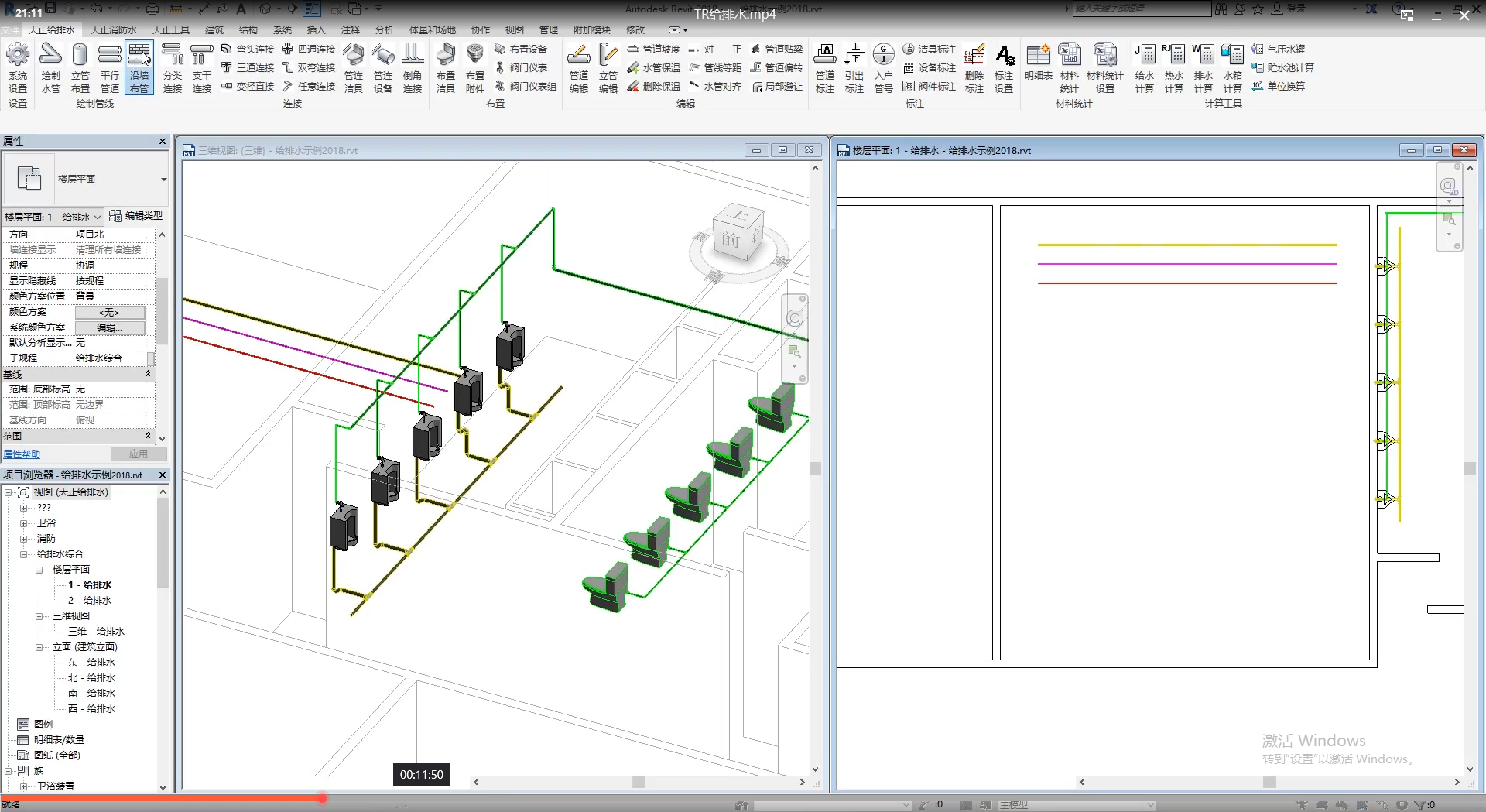 天正TR-BIM软件视频教程revit版天正建筑软件天正电气暖通给排水