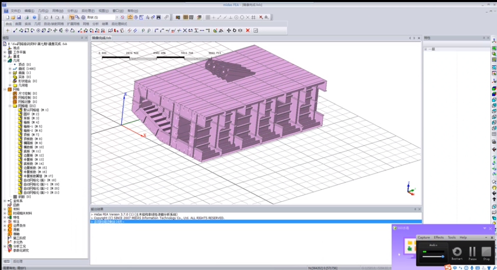 迈达斯MIDAS软件GEN/CIVIL/GTS/FEA全套视频教程结构桥梁专业课程