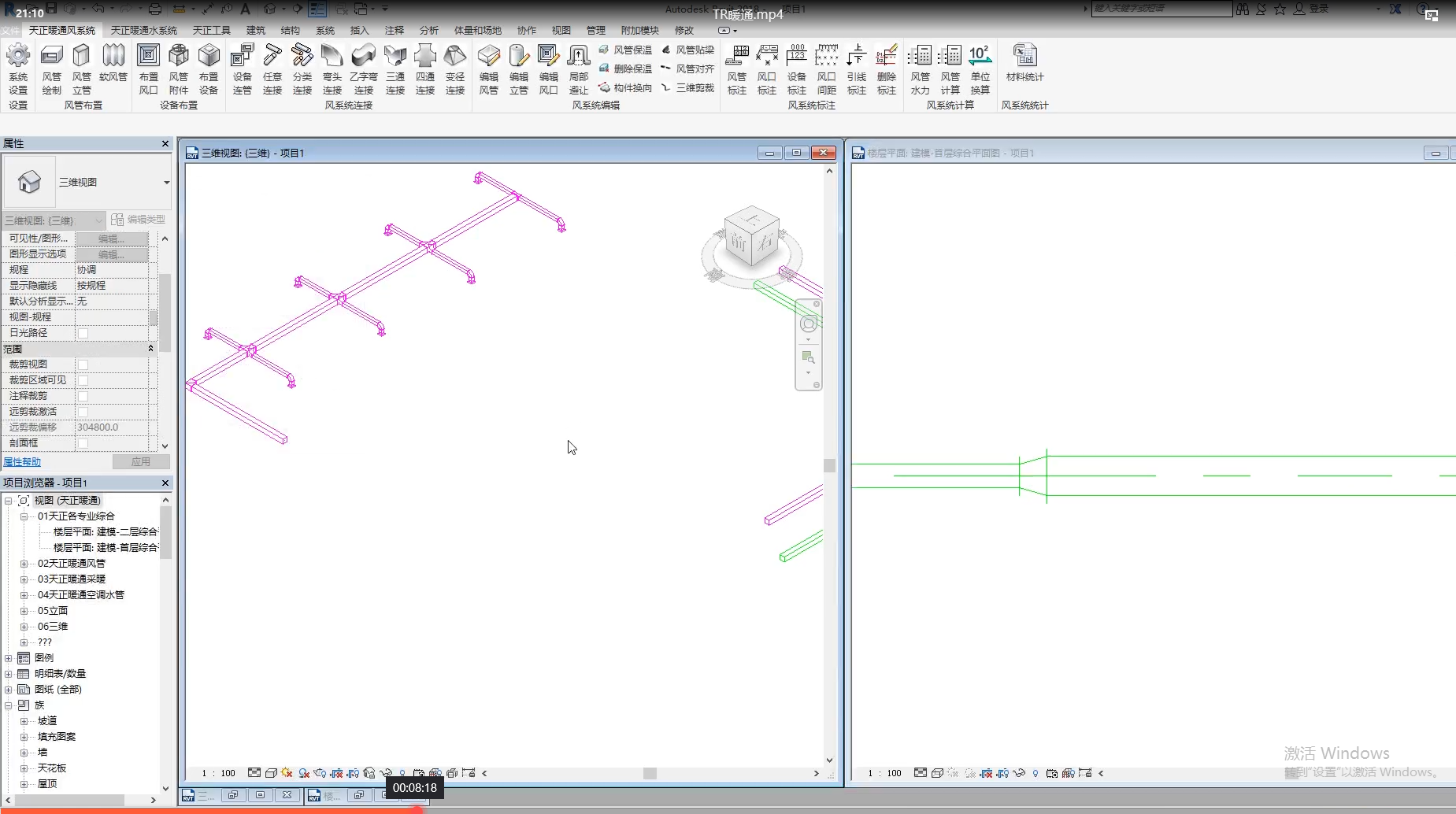 天正TR-BIM软件视频教程revit版天正建筑软件天正电气暖通给排水