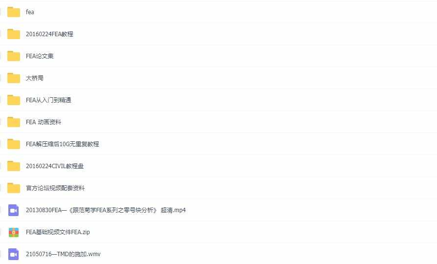 迈达斯MIDAS软件GEN/CIVIL/GTS/FEA全套视频教程结构桥梁专业课程
