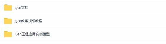 迈达斯MIDAS软件GEN/CIVIL/GTS/FEA全套视频教程结构桥梁专业课程