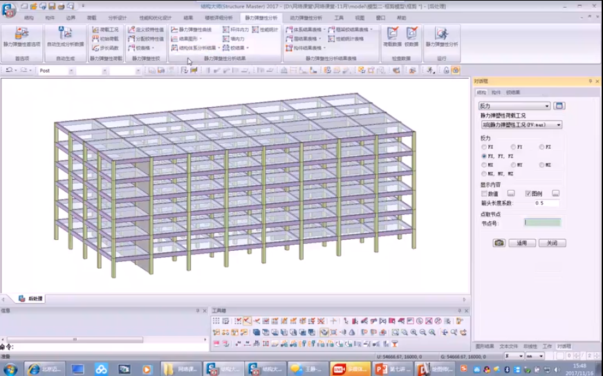 迈达斯MIDAS软件GEN/CIVIL/GTS/FEA全套视频教程结构桥梁专业课程
