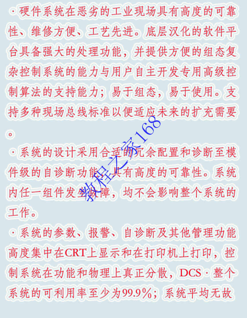 DCS 集散控制系统 从入门到精通视频教程 电子资料