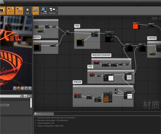 UE4面向美术的3D数学材质核心原理教学零基础入门UE4游戏视频教程