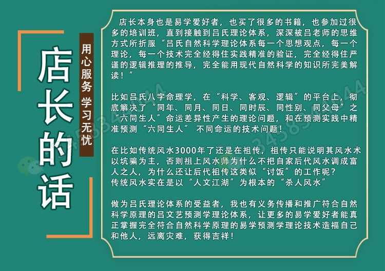 吕文艺风水八字命理培训面授视频教程吕氏风水时空人学习资料合集