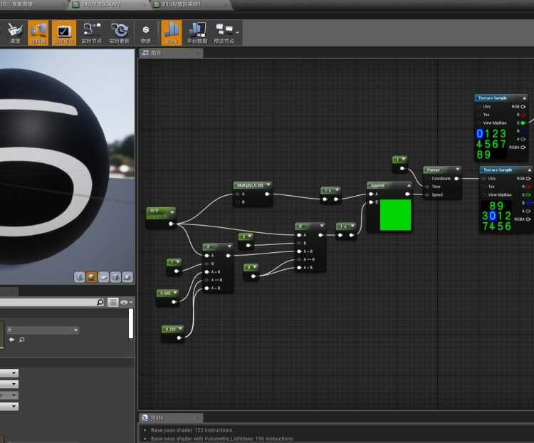 UE4面向美术的3D数学材质核心原理教学零基础入门UE4游戏视频教程