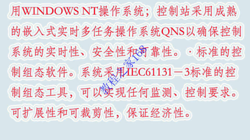 DCS 集散控制系统 从入门到精通视频教程 电子资料