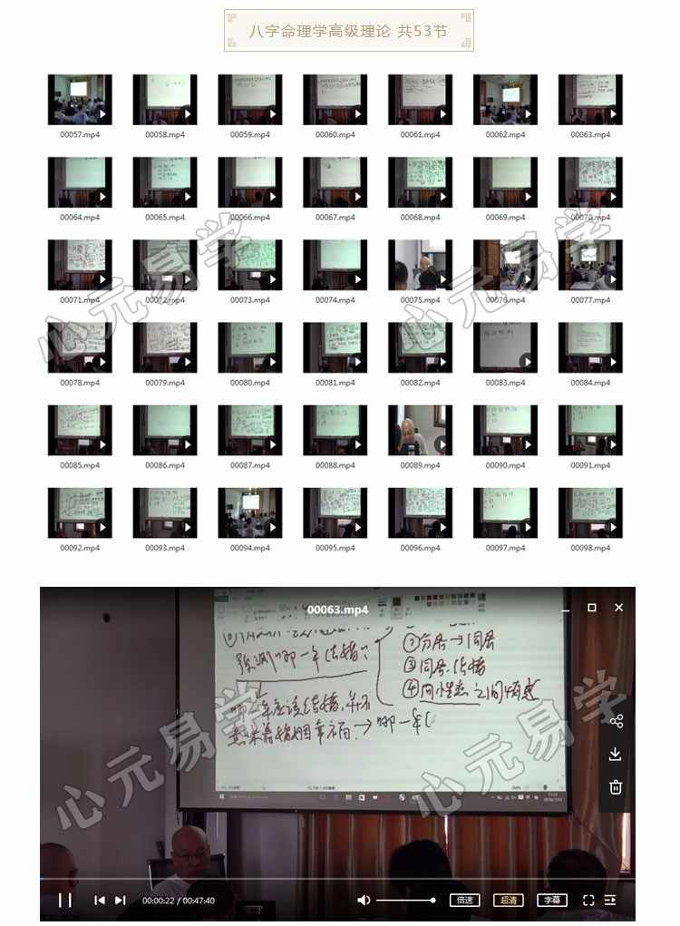 吕文艺风水八字命理培训面授视频教程吕氏风水时空人学习资料合集