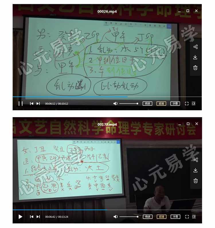 吕文艺风水八字命理培训面授视频教程吕氏风水时空人学习资料合集