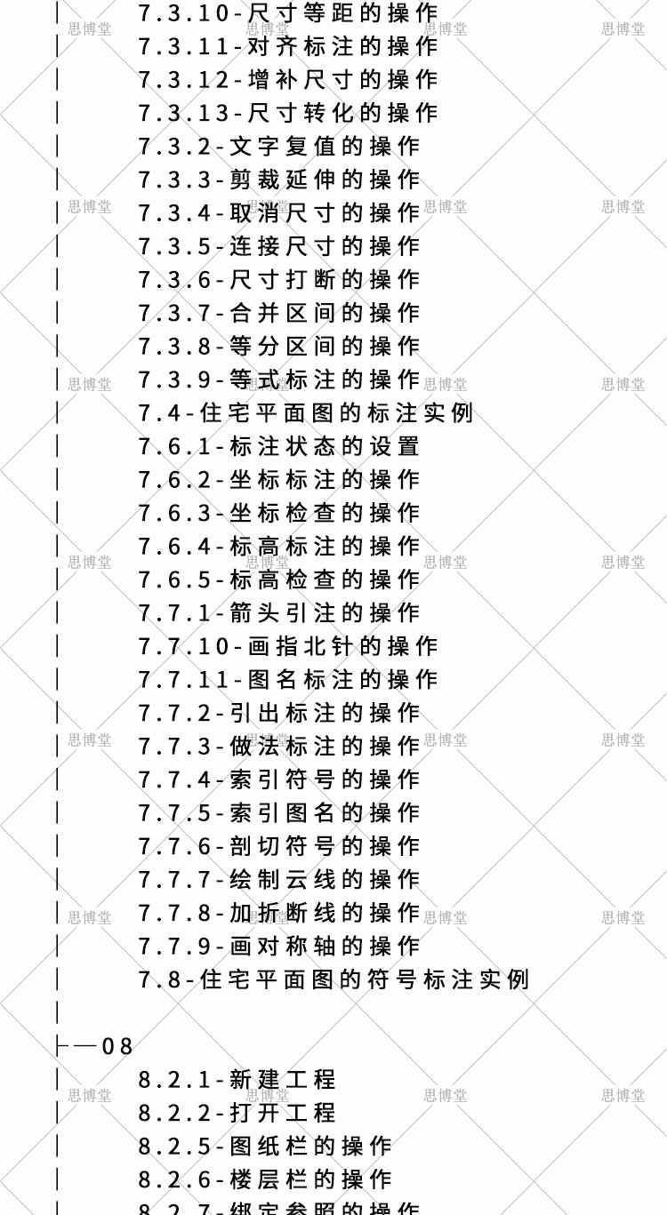 天正建筑CAD视频教程 零基础设计 建筑图标注视频 施工图绘制教程