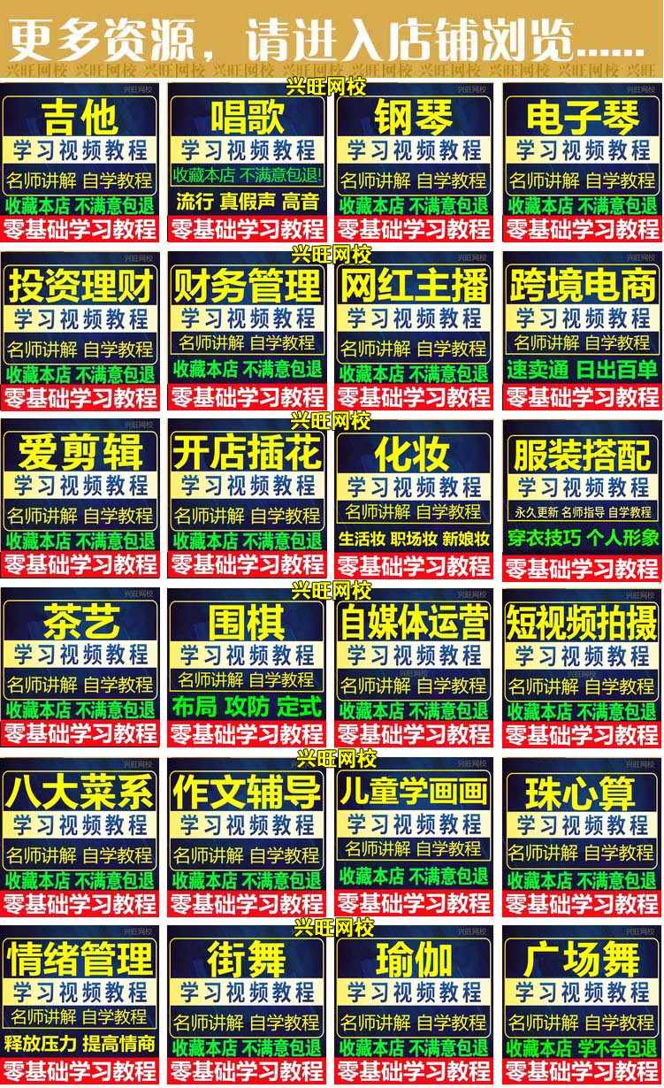新锐台球桌球视频教程打台球自学习零基础入门训练教学讲座网课程