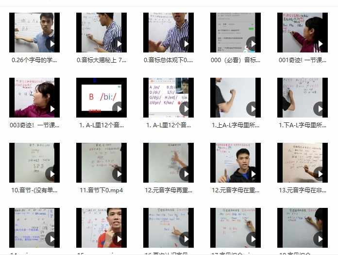 抖音鬼才一凡老师英语全套高清视频课程快速记单词儿童到成人教程