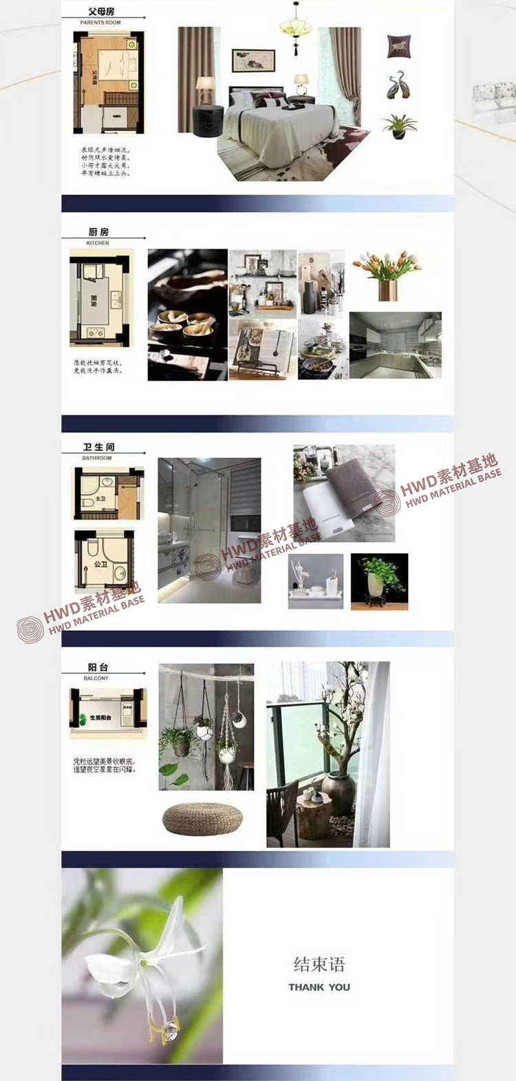 精英全案设计特训班设计师转型硬装软装课程视频教程