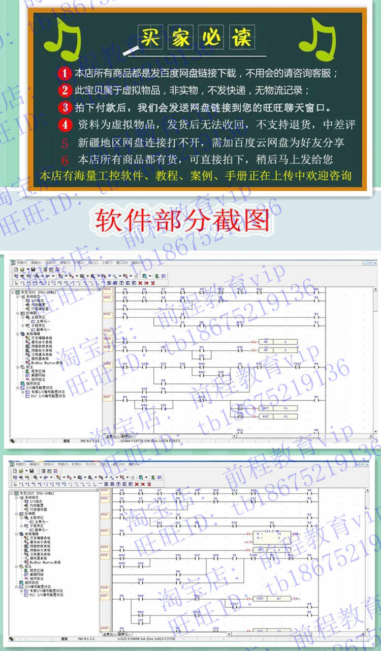 永宏PLC软件/触摸屏软件/视频教程/应用案例/编程手册/电子教程 - 宋马