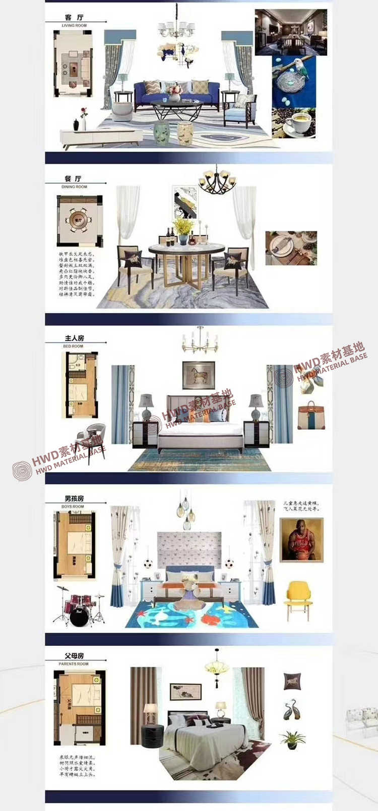 精英全案设计特训班设计师转型硬装软装课程视频教程