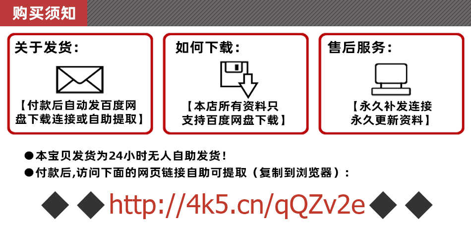 精英全案设计特训班设计师转型硬装软装课程视频教程