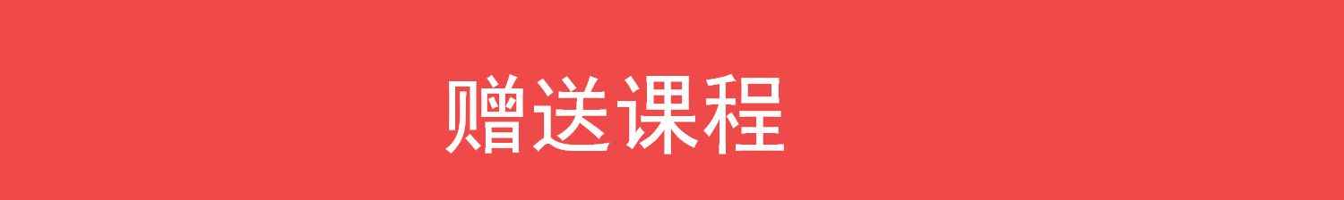 红人星球 抖音小店视频全套运营课程从入门到进阶精通2021年教程