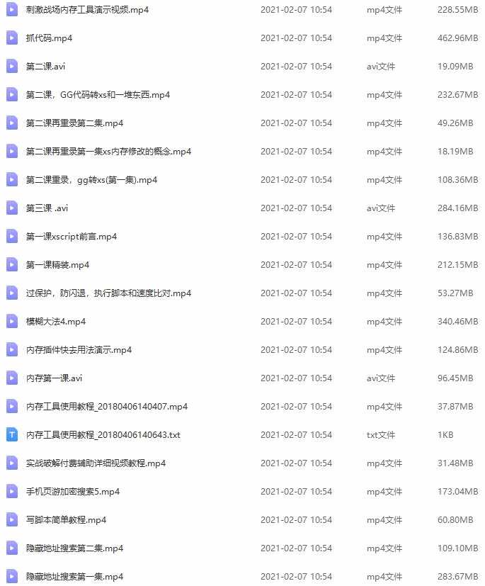 Xscript教学教程/lua教学/脚本教学/Xscript辅助GG修改器视频教程 Xscript教学教程/lua教学/脚本教学/Xscript辅助GG修改器视频教程