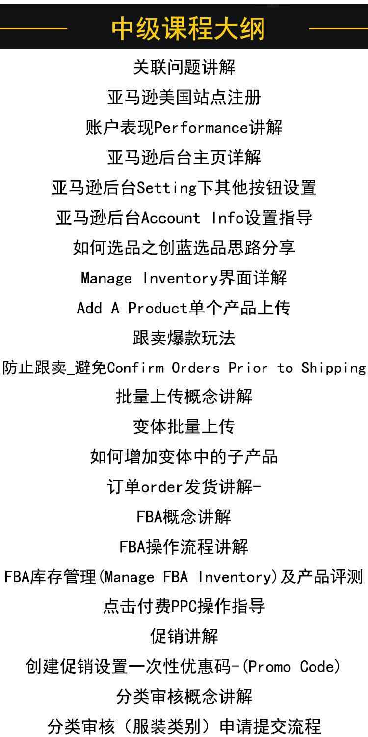 2021亚马逊运营教程新手全球开店注册视频外贸跨境电商培训Amazon