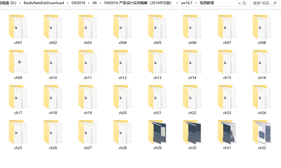 SW2016 SolidWorks2016  产品设计实例精解 视频教程 教程文件 - 宋马