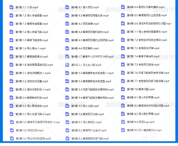python少儿编程视频教程自学全套入门培训课儿童趣味课scratch3.0