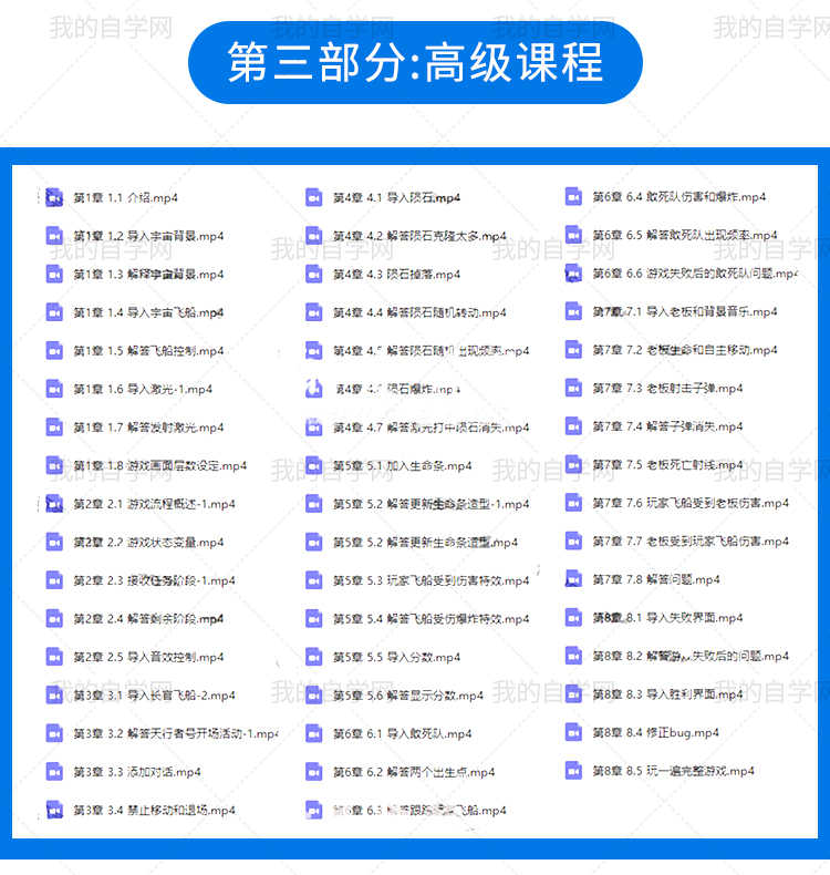 python少儿编程视频教程自学全套入门培训课儿童趣味课scratch3.0