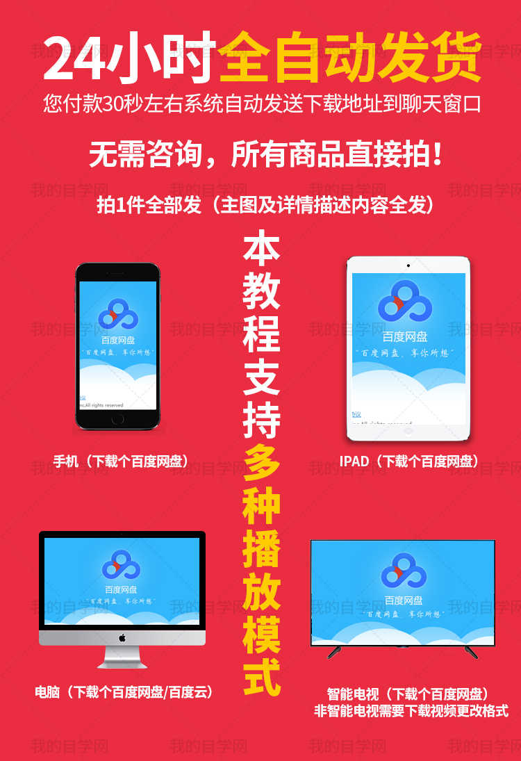 python少儿编程视频教程自学全套入门培训课儿童趣味课scratch3.0