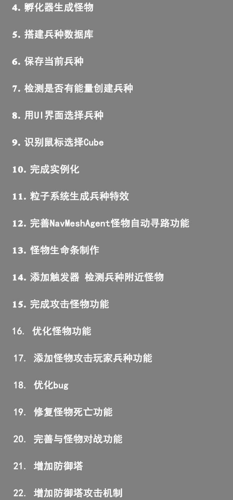 Unity3d视频教程 3D塔防Moba网络竞技游戏开发皇室战争 教学实战