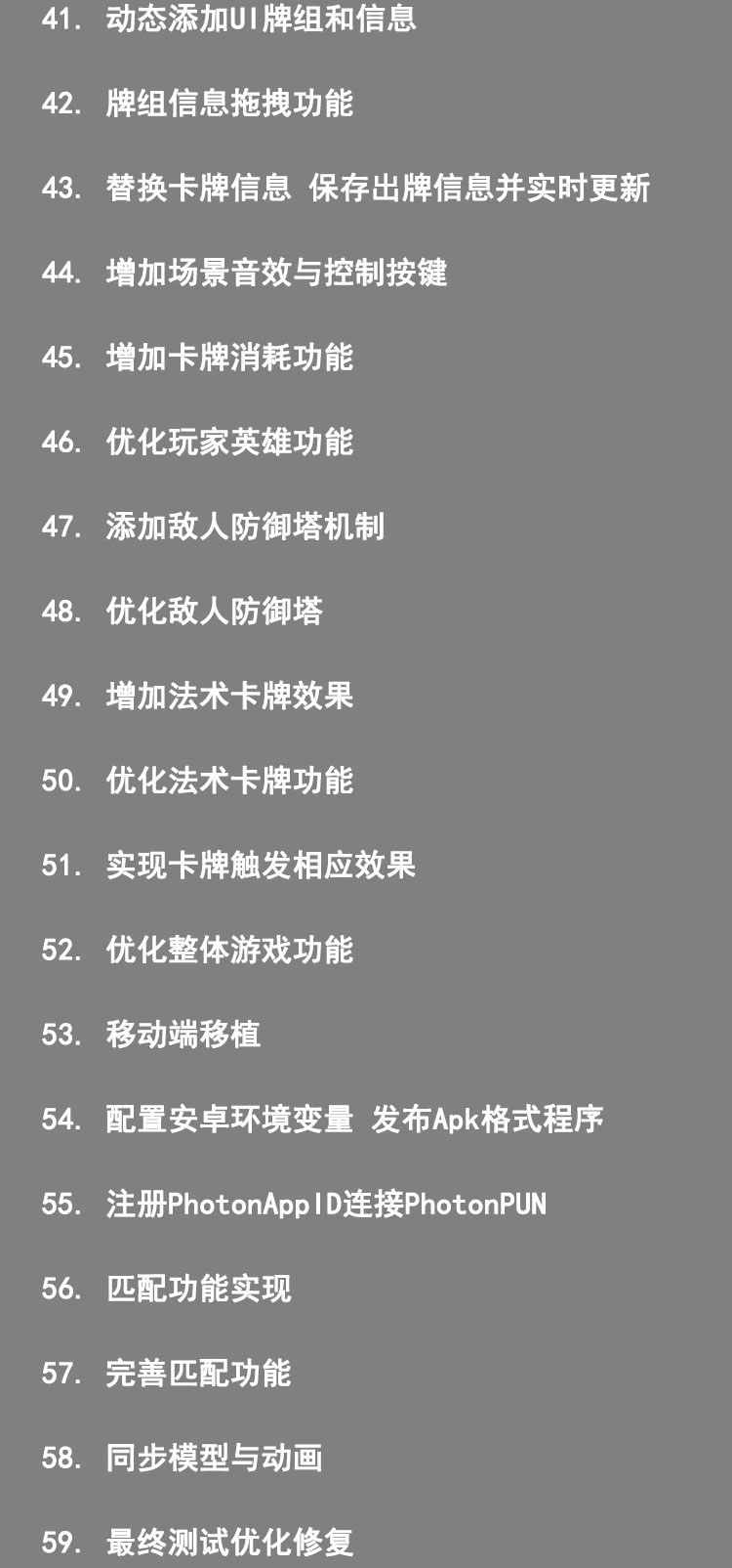 Unity3d视频教程 3D塔防Moba网络竞技游戏开发皇室战争 教学实战